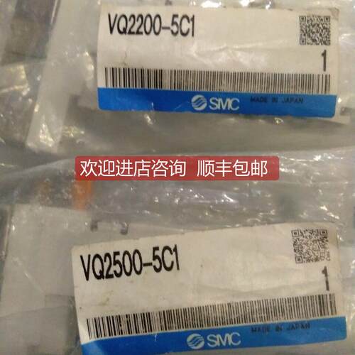 询价VQ2500-5C1/5E1/VQ2200-5C1/