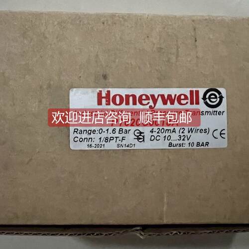 询价霍尼韦尔 压差传器 0-1.6bar P7620C0018A