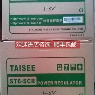 泰矽 TAISEE电力调整器 ST6 030V ST6.SCR 询价