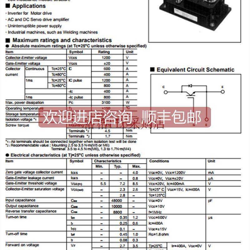 询价1MBI400S-120 1MBI300S-120 IGBT功率模块Module 1200V 400A