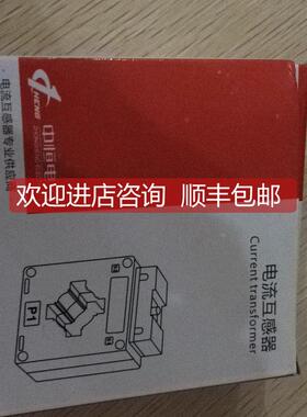 询价中恒电流互器LMKBH)-0.66-CT