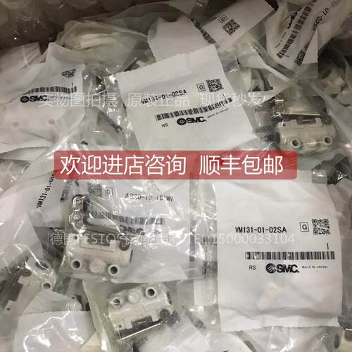 询价SMC开关VM230-02-00A,VM131-01-01SA,VM130-01-08A