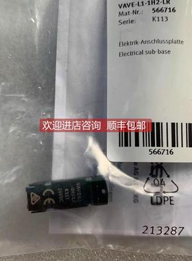 询价 费斯托/FESTO电气连接 VAVE-L1-1H2-LR 566716
