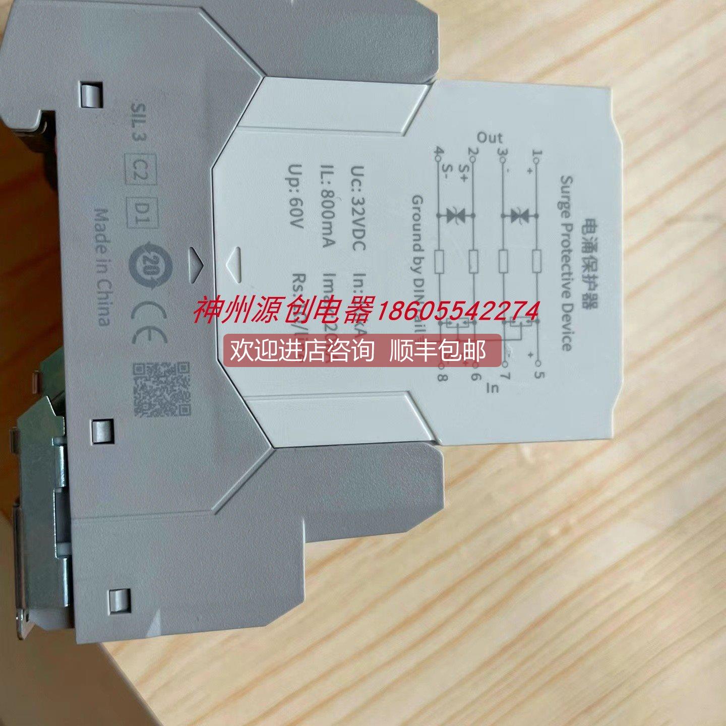 询价上海辰竹 T-5-L4 信号SPD 5V 四线制 In=10kA) 7029162