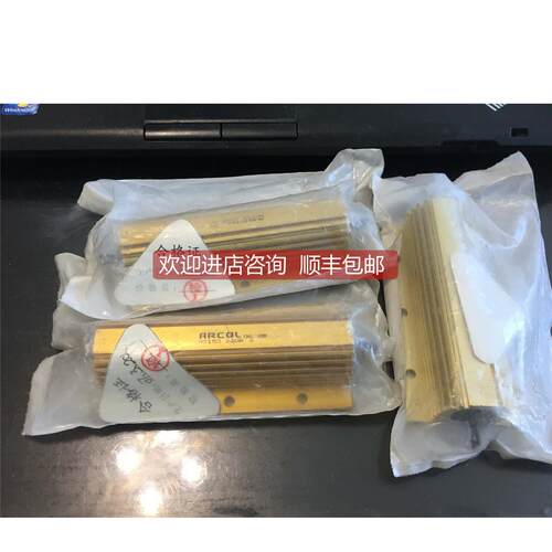 询价ARCOL HS150 220R J ； 309-1352 150W 220R