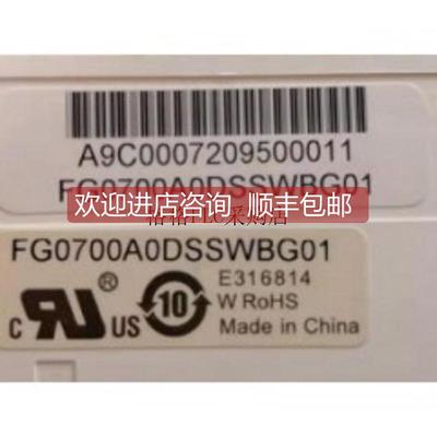 询价液晶显示屏FG0700A0DSSWBG01格商谈,