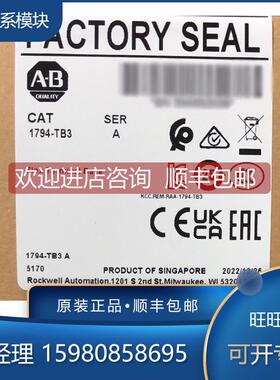 询价1794-TB3 1794-TB32 1794-TB3G 1794-TB3S 罗克韦尔 AB 模块