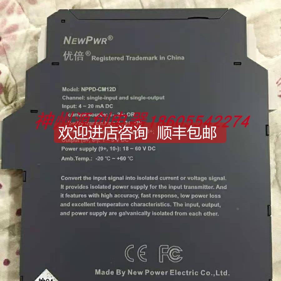 询价南京优倍电气 隔离式安全栅,NPPD-CM12D