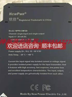 询价南京优倍电气 隔离式安全栅，NPPD-CM12D