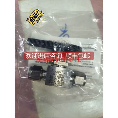 询价SWAGEL 世伟洛克球阀 SS-42GS4 SS-43S8mm
