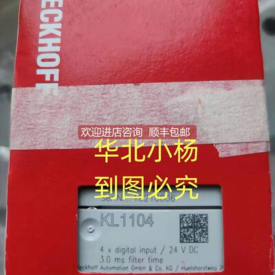 询价倍福beckhoff KL1104 EL2034 模块封