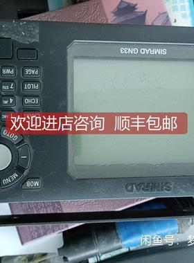 询价SIMRAD GN33导航，，，