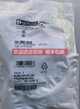 询价 菲尼克斯/PHOENIX接头 SUBCON-PLUS-PROFIB/90/IDC 2313672