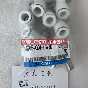 G01 AS2201F 10W2D SMC速度控制器 询价