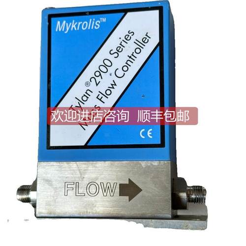 询价机Mykrolis tylan FC-2901V 气体流量计