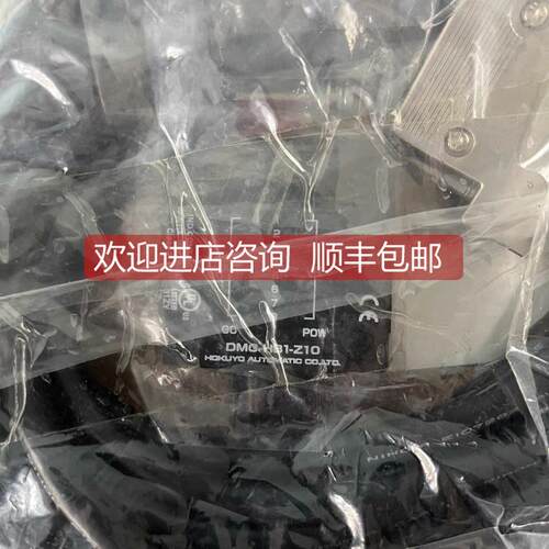 询价北阳HUYO DMG-HB1-Z10