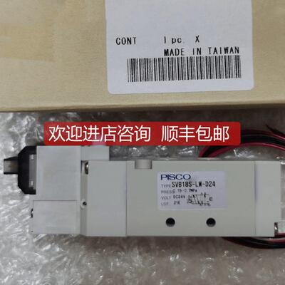 询价PISCO电磁阀 PTV-100-4E2 SVB16D-LW-D24 PTV-100-4E1