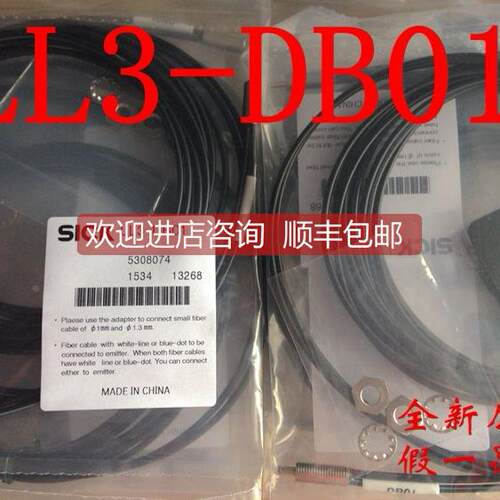 询价施克SICK光纤线LL3-DB01