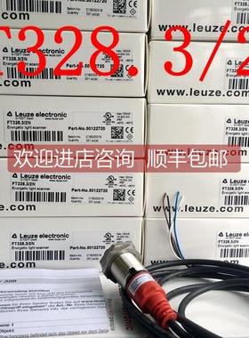 询价劳易测LEUZE光电开关FT328.3/2N FT328.3/4P FT328I.X3/2N X3