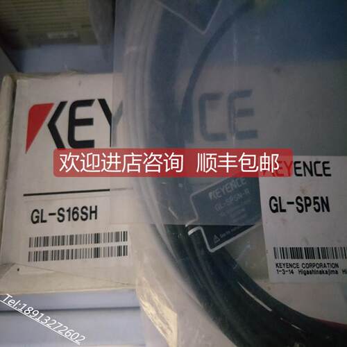 询价基恩士GL-S16SH/S20SH/S24SH/S32FH/R1LP/SP5N/SP2P1/SS3 SL-