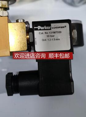 询价电磁阀 131M7550