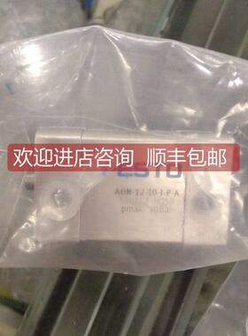 询价费斯托气缸ADN-12-10-I-P-A，536212，