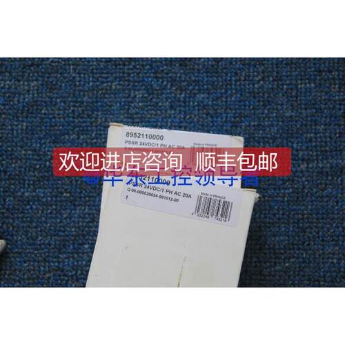 询价魏德米勒8952110000 ；PSSR 24VDC/1PH AC20A 发