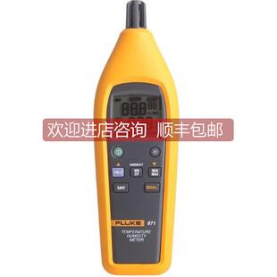 询价福禄克FLUKE971温湿度检测仪/F971温湿度计/测量仪