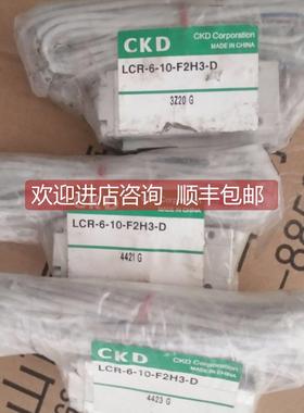 询价CKD喜开理滑台气缸LCR-6-10-F2H3-D量大从优