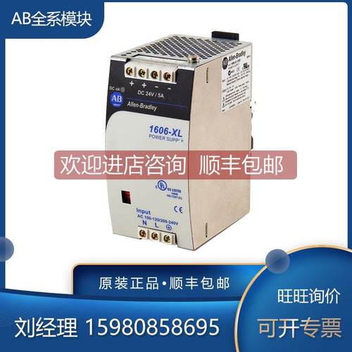 询价AB 罗克韦尔 1606-XLC 1606-XLDC40A 1606-XLDC92D 模块