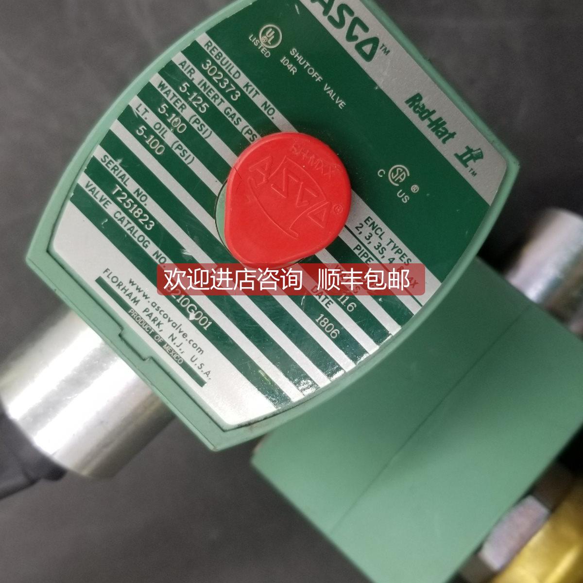 询价ASCO阿特拉斯电磁阀8210G093/8210G001线圈MP-C-080