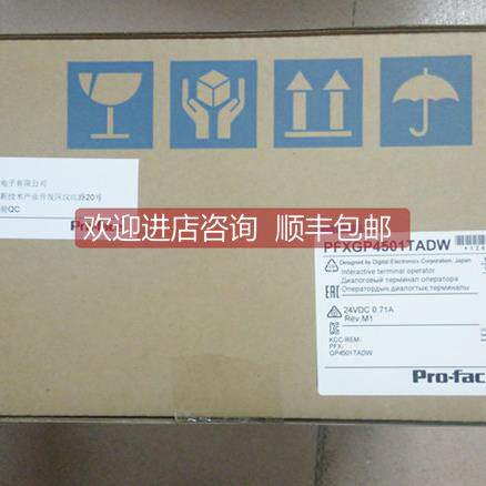 询价普洛菲斯触摸屏GP377R-TC41-24V