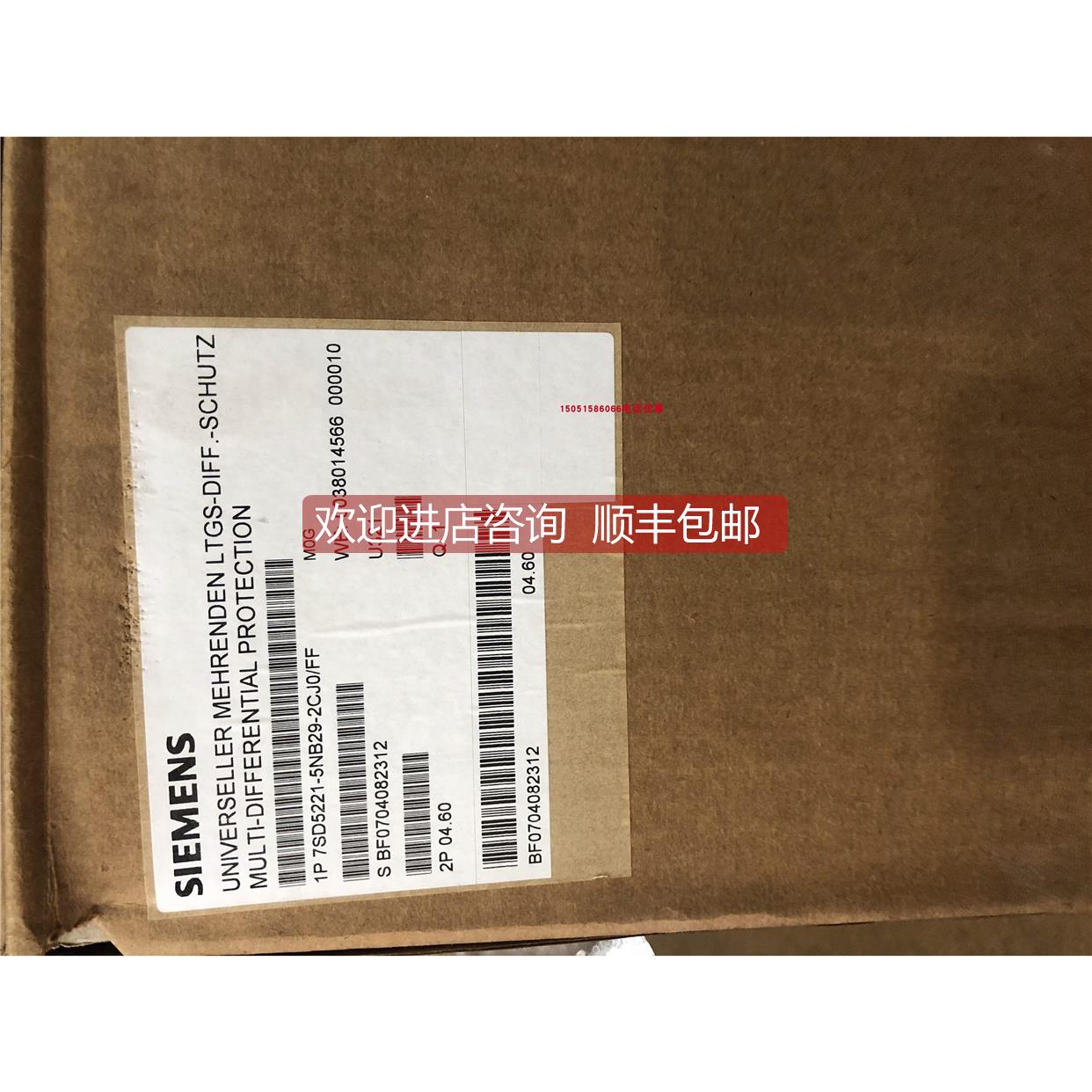 询价7SD5221-5NB29-2CJ0