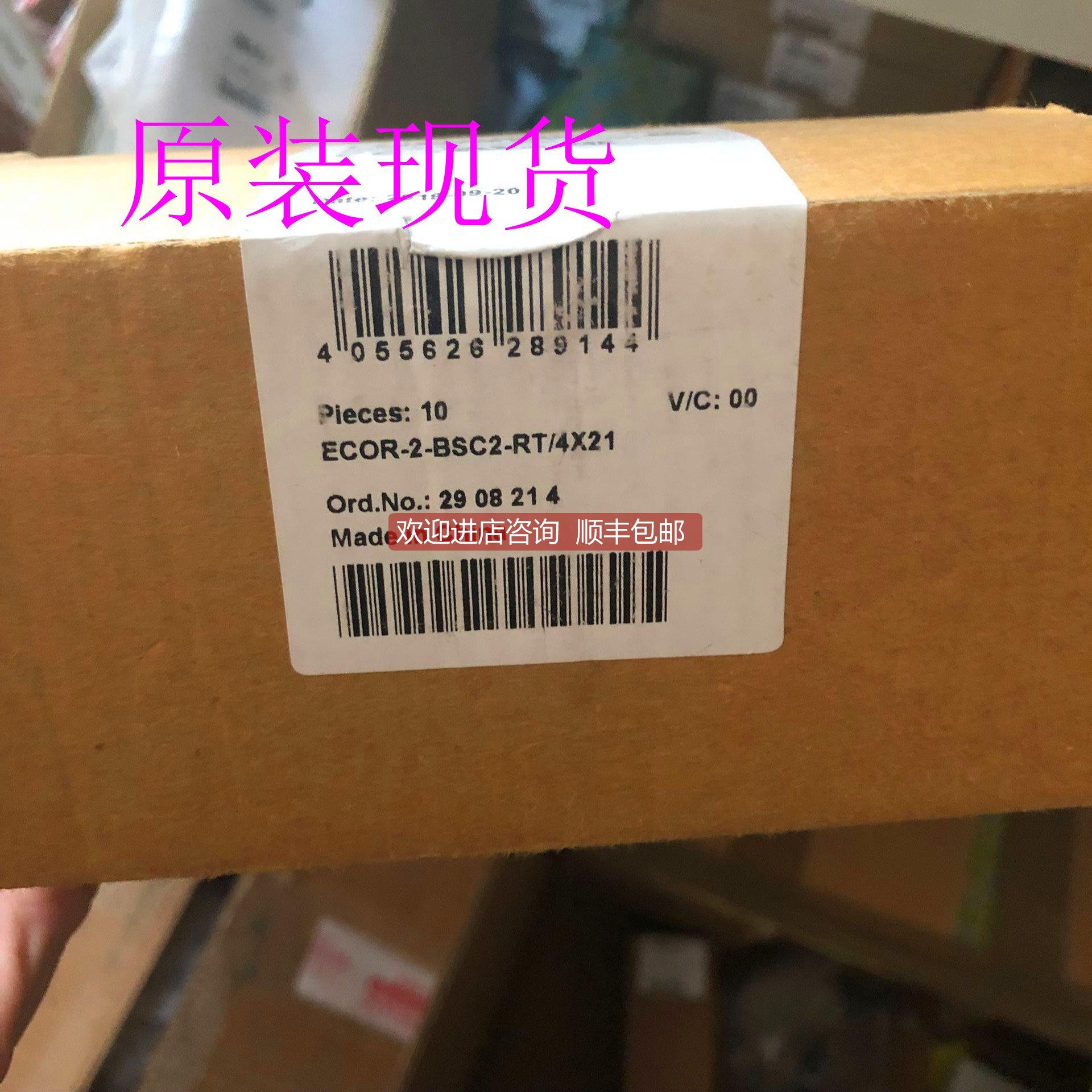 询价ECOR-2-BSC2-RT/4X21 - 2908214继电器底座菲尼克斯/Phoenix