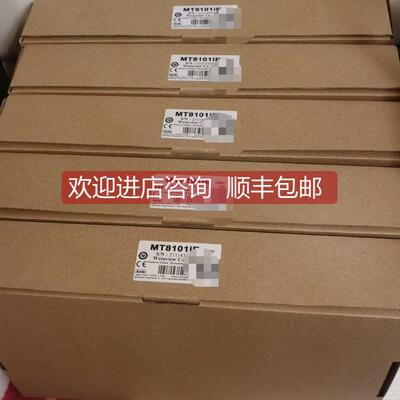 询价威纶通 触摸屏MT8101IE/TK8071iP/cMT-HD/MT8071iP2/MT6070iH