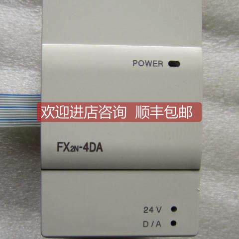 询价 /模拟量模块 FX2N-4DA 装当日发