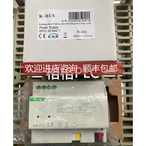 询价K-BUS GVS视声KNX DALI网关总线电源640ma KP/D 30.640.1