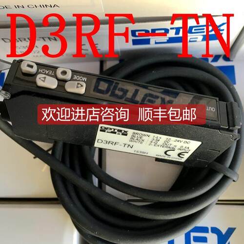 询价奥普士OPTEX光纤放大器D3RF-TN