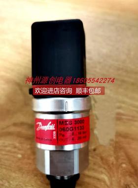 询价丹佛斯MBS3000压力变送器060G1113 060G1103
