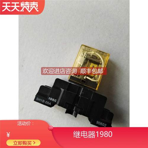 询价RH1B-U-DC24V IDEC和泉继电器，配底座SH1B-05A