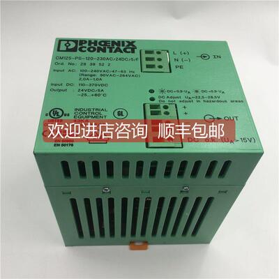 询价菲尼克斯开关电源CM125-PS-120-230AC/24DC/5/F 2939522