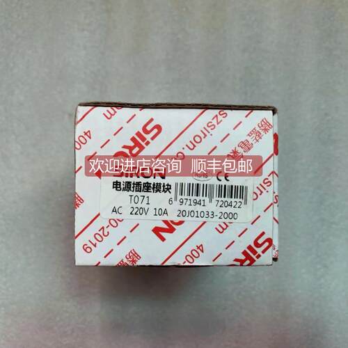 询价 胜蓝/SIRON电源插座端子台 T071 当日发