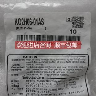 01AS KQ2H06 询价 SMC直通接头