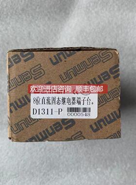 询价 三铭/SENMUN直流固态继电器端子台 D1311-P D1311