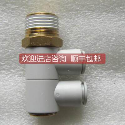 询价 SMC接头 KQ2VD10-04S快插接头 KQ2VD10-04AS