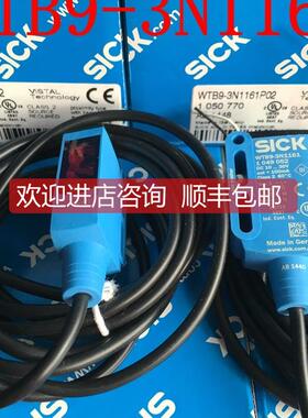 询价西克SICK光电开关WTB9-3N1161P02代替WT9-2N130P02