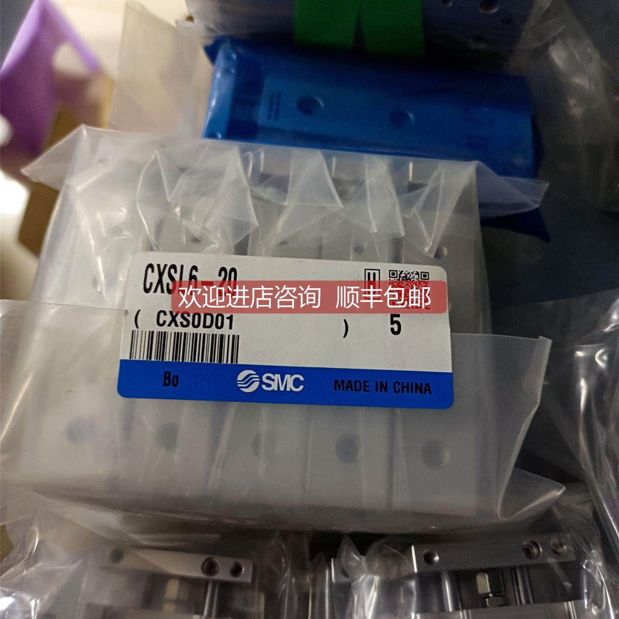 询价SMC气缸CXSL6-10/20/30/40/50