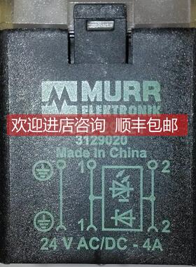 询价MURR 3129020 3129220 24V AC/DC 4A穆尔电磁阀插头7000-2902