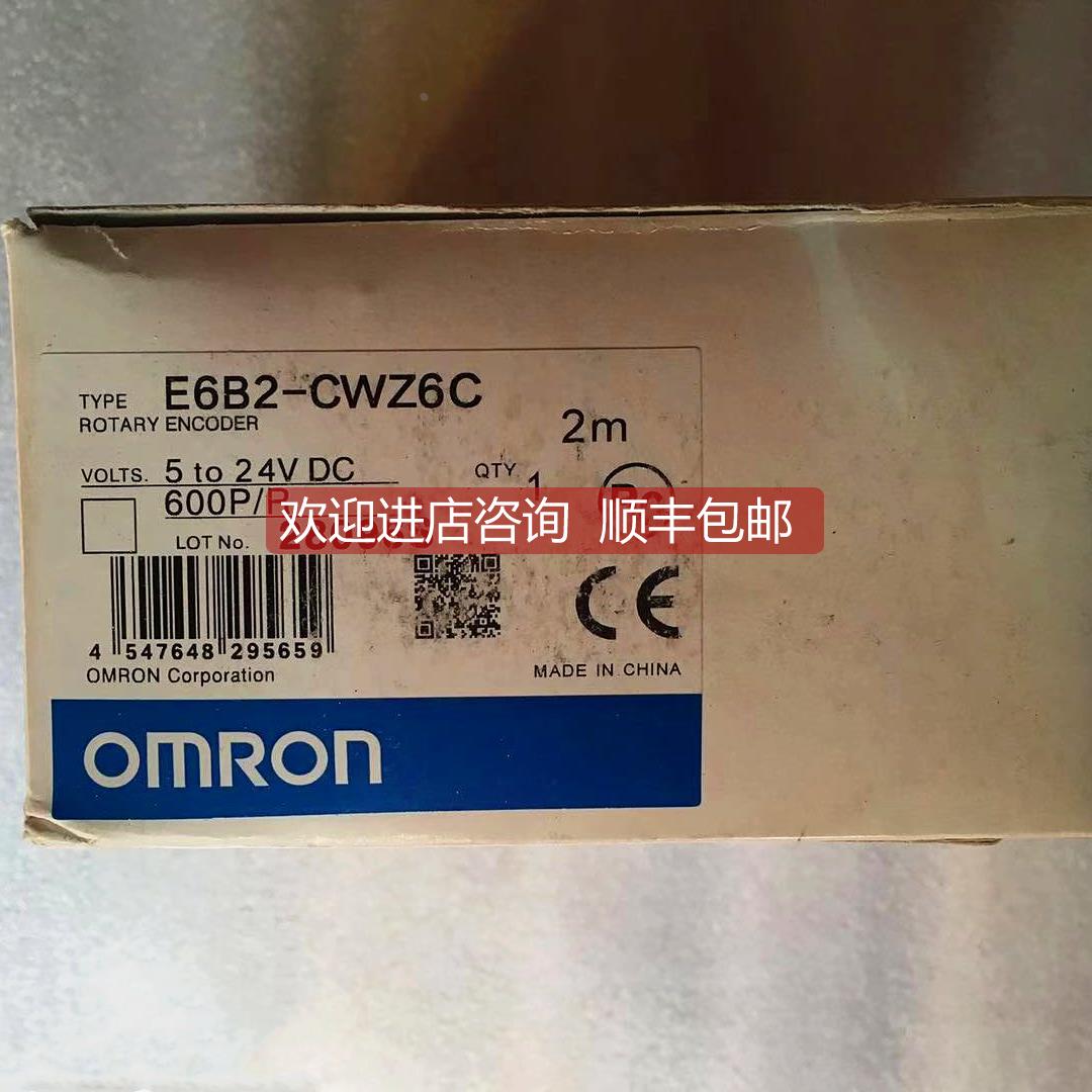询价 /OMRON旋转编码器 E6B2-CWZ6C