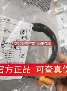询价IFM EVC030 EVC031 EVC032连接线
